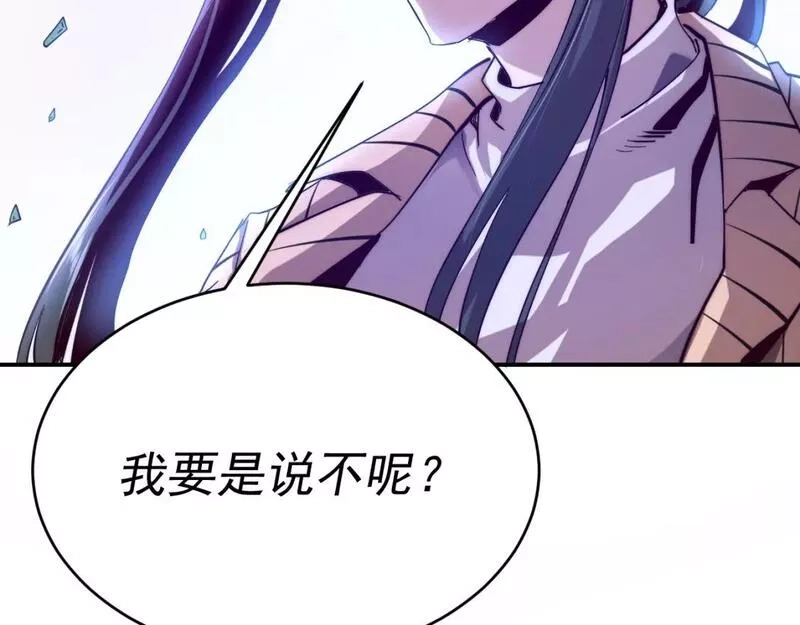 我被地球绑架了,第10话 这个练气有问题,第51张